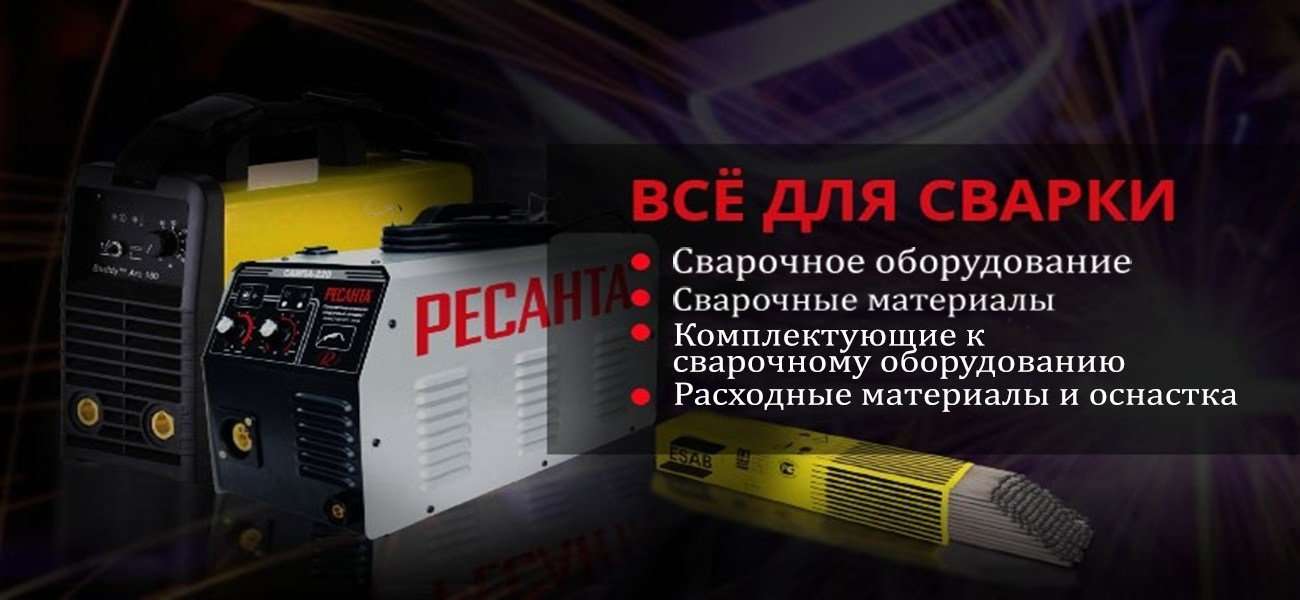 Баннеры оборудование. Сварочное оборудование баннер. Сварочный аппарат баннер. Баннер рекламный сварочного оборудования. Сварочный аппарат реклама.