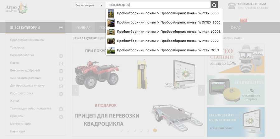 СВС Агро Ростов на Дону. Агрополка интернет магазин Ростов на Дону каталог товаров.